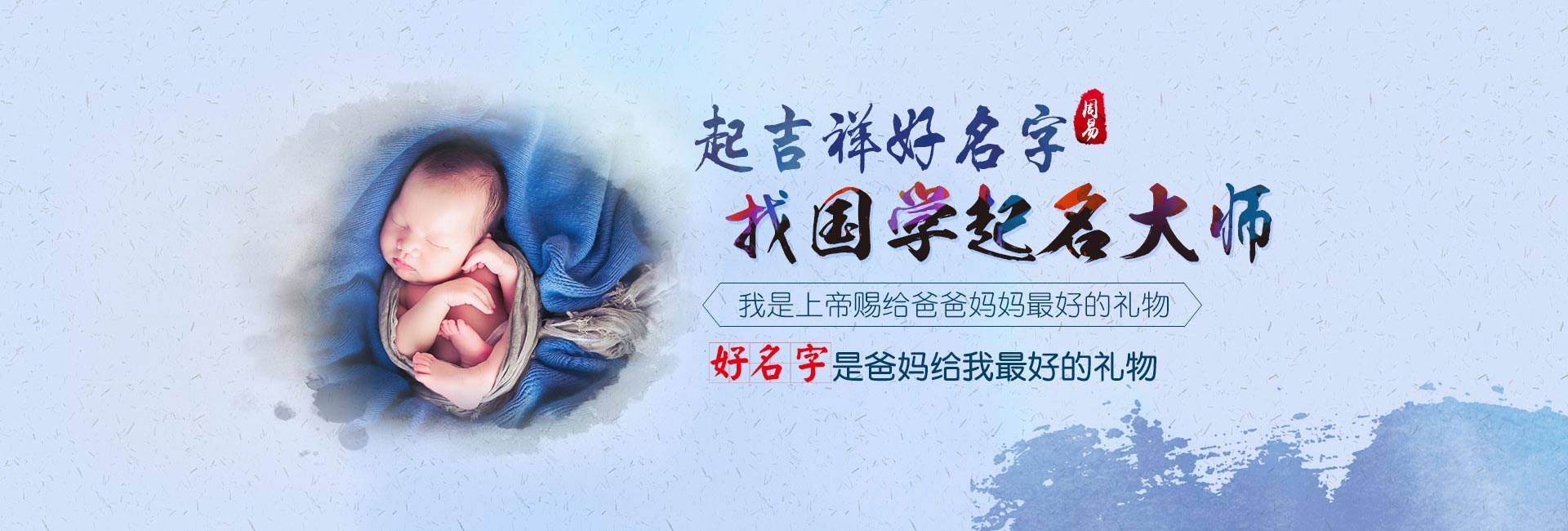 孟州起名流程一