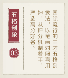 孟州起名流程三